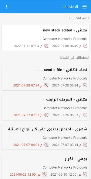 العلمين Screenshot 3