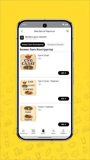 Ланч Центр Screenshot 2