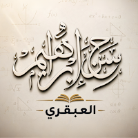 العبقري - حسن إبراهيم