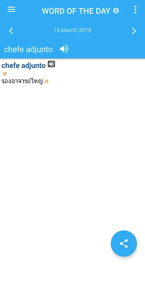 Thai-Portuguese Dictionary Screenshot 3