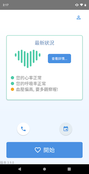 kardioPAC for study Screenshot 1