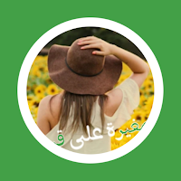 رواية صغيره على قسوتي كاملة