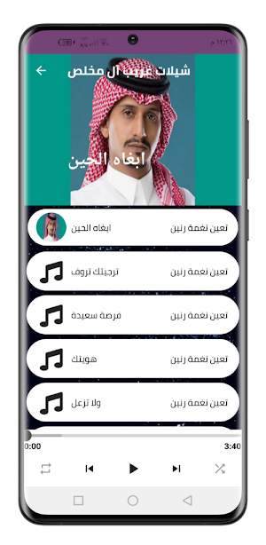 غريب ال مخلص 2022 بدون نت |+50 Screenshot 1