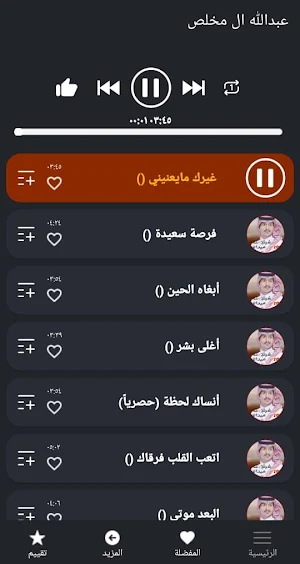 جميع شيلات عبدالله مخلص بدونت Screenshot 2