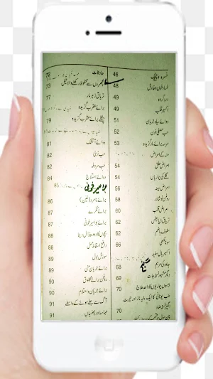 Jogiyon Ke Raaz Amliyat Screenshot 2