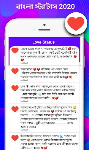 Bangla Status 2020 😀 Bangla SMS Screenshot 3