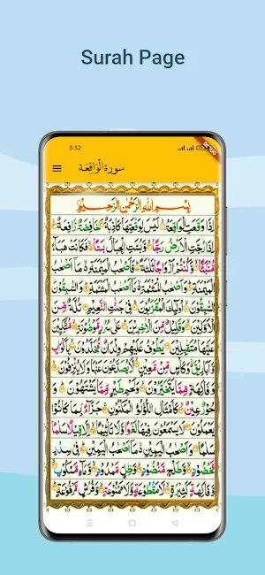 Surah Waqiah Offline Screenshot 1