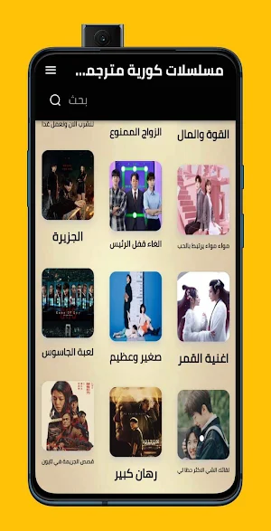 مسلسلات كورية مترجمة-مدبلجة Screenshot 0