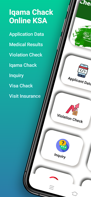 Iqama Status Check Online KSA Screenshot 1