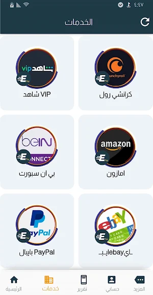 ايفنت باي Event pay Screenshot 3