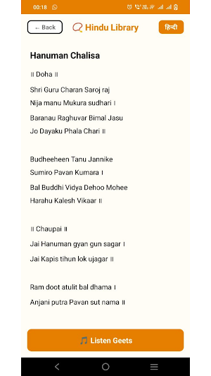 Hindu Library  िह दू पुस्तकालय Screenshot 3