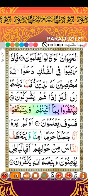 Quran Tajweed Audio Juz 21-30 Screenshot 3
