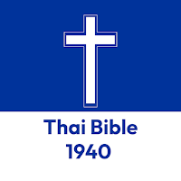 Thai Bible1940 Edition Offline