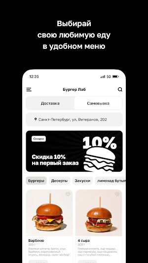 Бургер Лаб Screenshot 1