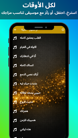 أغاني أم كلثوم 2027 بدون نت Screenshot 3