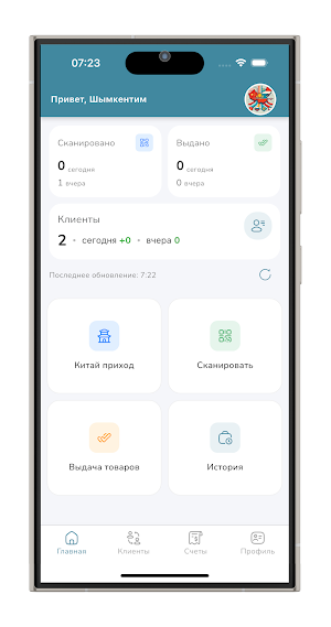 МойТрекер Screenshot 0