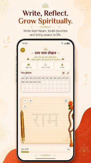 Sankalp: Ram Naam Lekhan Screenshot 1