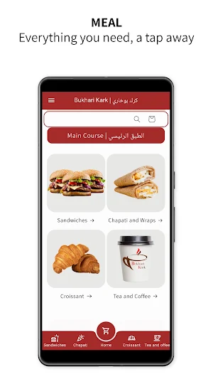 Bukhari Kark | كرك بوخاري Screenshot 0
