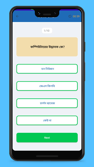 Bengali GK Screenshot 1