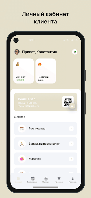 R-CLUB Screenshot 1