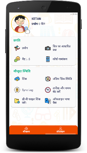 PraDigi for School Screenshot 1