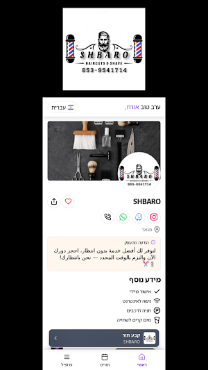 SHOBARO Screenshot 2