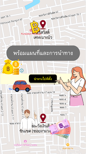 เงินพร้อมเปย์ สินเชื่อปลอดภัย Screenshot 2