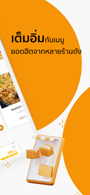 Pailin Delivery Screenshot 3