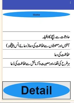 Dua ka khazana & qurani wazaif for hajat Screenshot 1