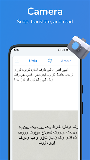 Arabic-Urdu translator Screenshot 1