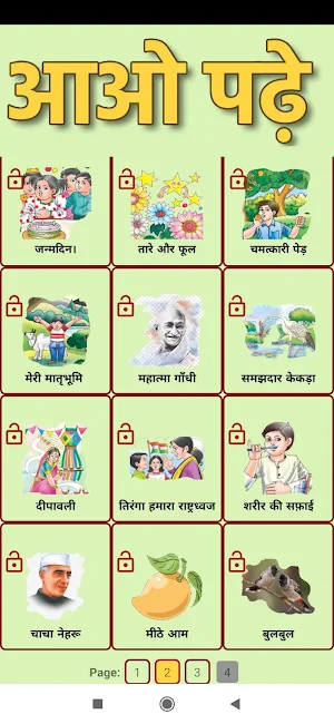 CBSE Class 2 HIndi Screenshot 1