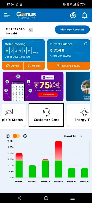 KESCO Smart Bill Screenshot 2