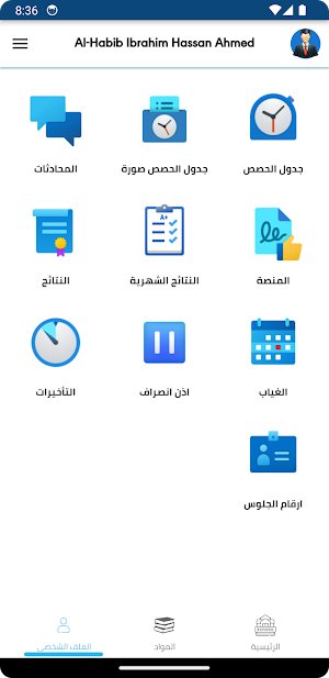 Elnahda Elkhalwtiya school Screenshot 3