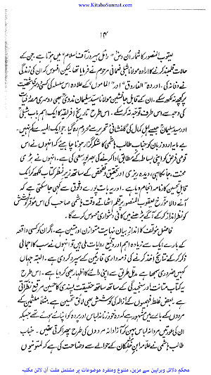 ابو یوسف یعقوب المنصور باللہ Screenshot 2
