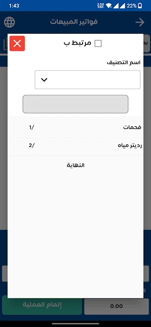 Spark Tech Seller Screenshot 2