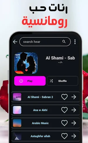 Romantic Ringtones | offline Screenshot 3