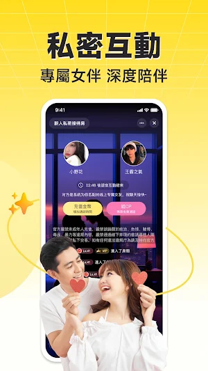 HiFun嗨翻 - 2024最夯聊天交友約會語音軟體App Screenshot 1