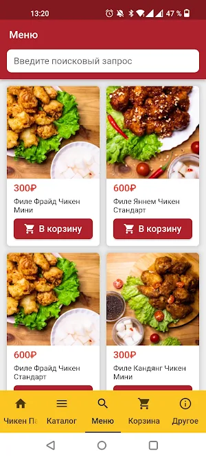 Чикен Паб Screenshot 2