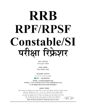 RRB RPF/RPSF CONSTABLE & SI Screenshot 1