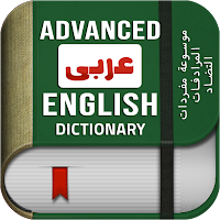 English Arabic Dictionary Plus