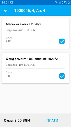 PM-SUPTO Screenshot 2