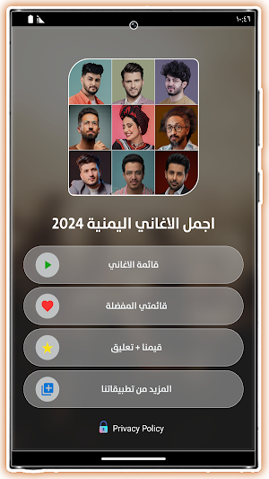 اغاني يمنية منوعه بدون نت 2024 Screenshot 2
