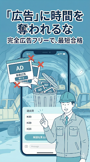1級電気工事施工管理 2026 過去問解説 Screenshot 3