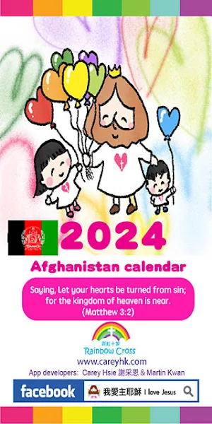 2024 Afghanistan Calendar Screenshot 0