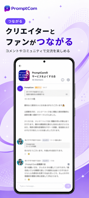 PromptCom（プロンプトコム） Screenshot 3