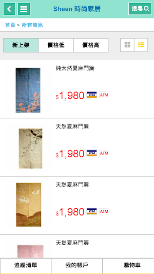 SHEEN 家居 Screenshot 1