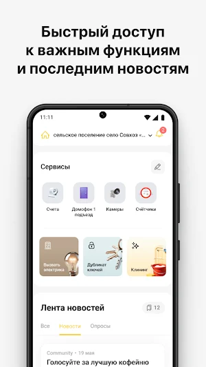 ГК Новый город. Сервис Screenshot 1