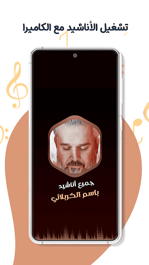 باسم الكربلائي بدون نت | كلمات Screenshot 3
