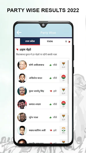 Election of India Live Results Screenshot 3
