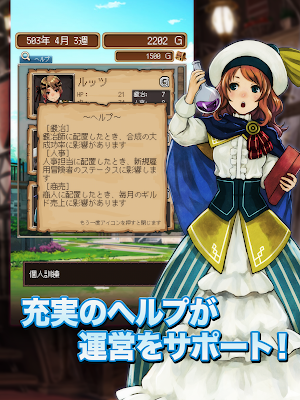 辺境のギルドマスター３　爆速の冒険者ギルド運営ゲーム Screenshot 3